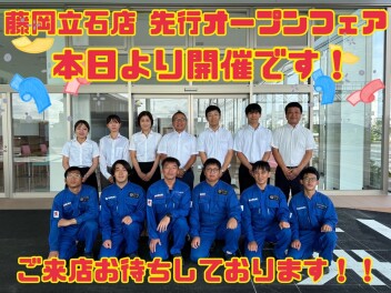 藤岡立石店いよいよ移転リニューアルオープン！本日９月２１日（土）より３日間『先行オープンフェア』開催します☆